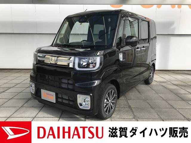 ウェイクｇターボｓａ３ 届出済未使用車 両側電動スライドドア追突被害軽減ブレーキ スマアシ３ リヤコーナーセンサー 両側電動スライドドア スマートキー ｌｅｄヘッドライト 滋賀県 の中古車情報 ダイハツ公式 U Catch