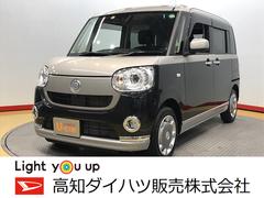 高知ダイハツ販売 株 南国店 高知県 の中古車 軽自動車 ダイハツ公式 U Catch