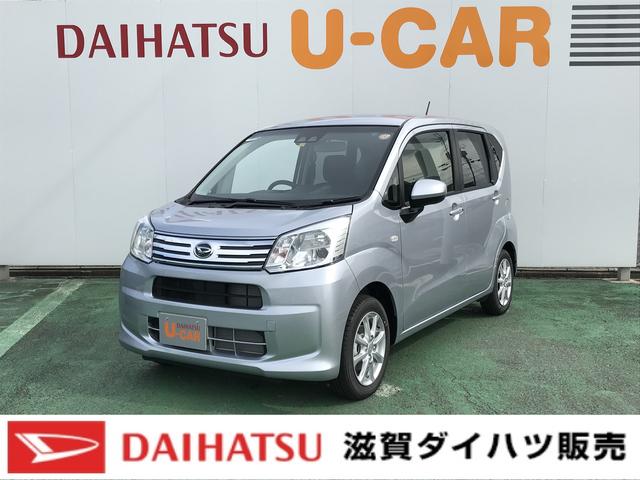 ムーヴｘリミテッド２ｓａ３ 届出済未使用車 ｌｅｄライト追突被害軽減ブレーキ スマアシ３ 運転席シートヒーター ｌｅｄヘッドライト スマートキー オートエアコン 滋賀県 の中古車情報 ダイハツ公式 U Catch
