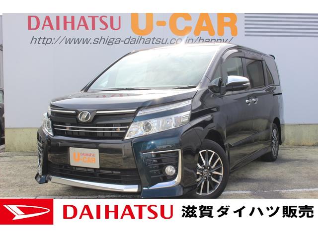 ヴォクシーｚｓ煌 トヨタセーフティセンス ナビ 両側パワスラ追突被害軽減ブレーキ トヨタセーフティセンス 滋賀県 の中古車 情報 ダイハツ公式 U Catch