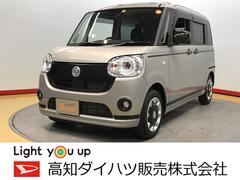 高知ダイハツ販売 株 南国店 高知県 の中古車 軽自動車 ダイハツ公式 U Catch