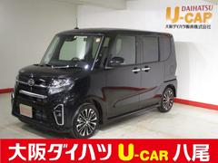 タントカスタム 大阪府 の中古車 ダイハツ公式 U Catch