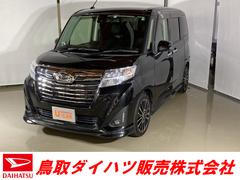 認定u Car 鳥取県 の中古車 ダイハツ公式 U Catch