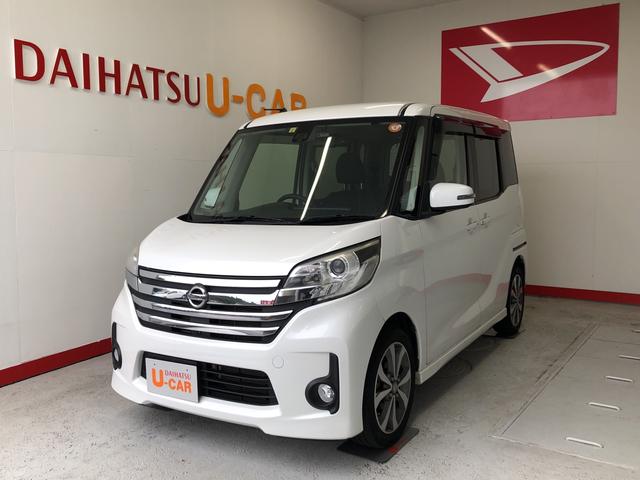 デイズルークスハイウェイスター ターボ 保証付き 静岡県 の中古車情報 ダイハツ公式 U Catch
