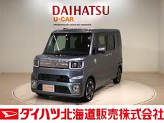 北海道 の中古車 軽自動車 ダイハツ公式 U Catch