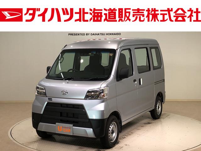 ハイゼットカーゴスペシャルｓａiii４ｗｄ 両側スライドドア 衝突被害軽減システム 北海道 の中古車情報 ダイハツ公式 U Catch