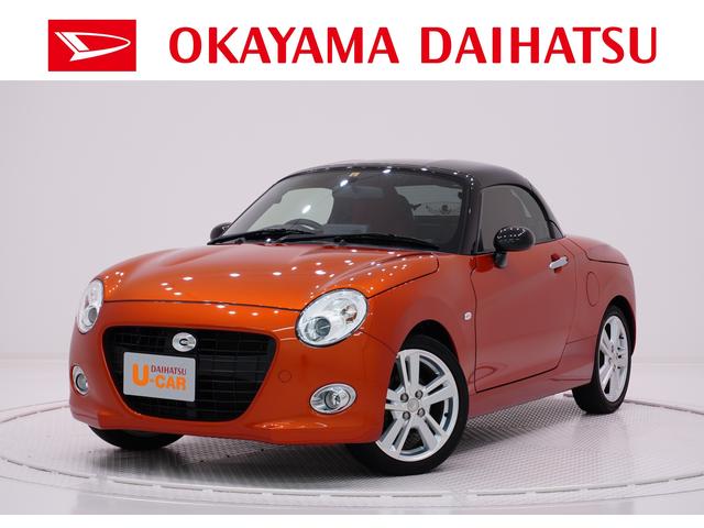 コペンセロシートヒーター キーフリー アイドリングストップ ナビ bluetooth 岡山県 の中古車情報 ダイハツ公式 U Catch コペンセロシートヒーター キーフリー アイドリングストップ ナビ bluetooth 岡山県 の中古車情報 ダイハツ公式 U Catch