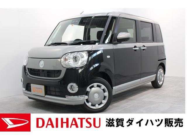 ムーヴキャンバスｇブラックインテリアｖｓ ｓａ３ 届出済未使用車追突被害軽減ブレーキ オートエアコン オートライト ｌｅｄヘッドライト プッシュボタンスタート キーフリーシステム 運転席シートヒーター 両側電動スライドドア パノラマモニター対応 ２トーンカラー