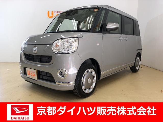 ムーヴキャンバスｘメイクアップリミテッド ｓａiii８インチナビ ドラレコ 京都府 の中古車情報 ダイハツ公式 U Catch