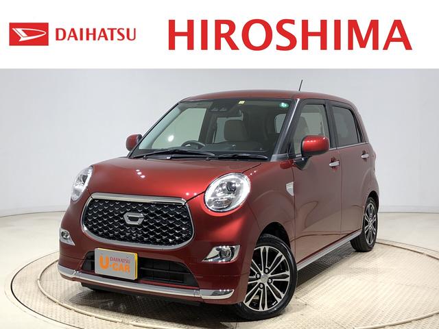 キャストスタイルｇ ｖｓ ｓａiii 広島県 の中古車情報 ダイハツ公式 U Catch