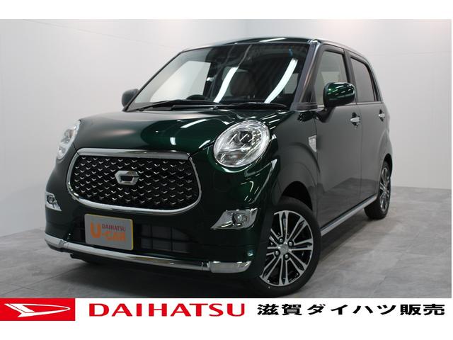 キャストスタイルg vs saiii ledヘッドライト キーフリースマートアシスト3 ledヘッドライト キーフリー オートエアコン パノラマモニター ベンチシート シートヒーター 滋賀県 の中古車情報 ダイハツ公式 U Catch キャストスタイルg vs saiii ledヘッドライト キーフリースマートアシスト3 ledヘッドライト キーフリー オートエアコン パノラマモニター ベンチシート シートヒーター 滋賀県 の中古車情報 ダイハツ公式 U Catch