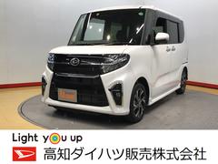 高知ダイハツ販売株式会社の中古車・軽自動車【ダイハツ公式】U-CATCH