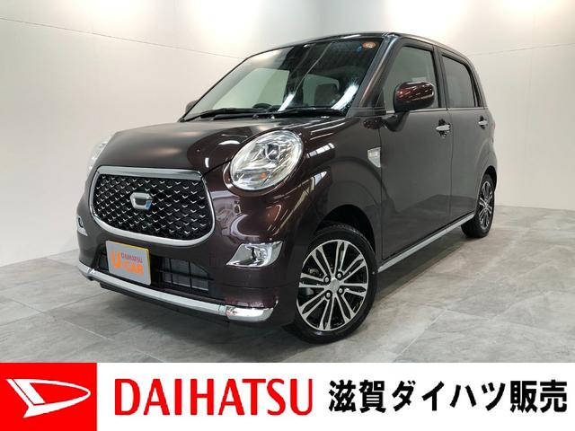 キャストスタイルg vs sa3 届出済未使用車追突被害軽減ブレーキ スマアシ3 ledヘッドライト スマートキー オートエアコン 前席シートヒーター ナビ装着時用パノラマカメラ カメラのみ 滋賀県 の中古車情報 ダイハツ公式 U Catch キャストスタイルg vs sa3 届出済未使用車追突被害軽減ブレーキ スマアシ3 ledヘッドライト スマートキー オートエアコン 前席シートヒーター ナビ装着時用パノラマカメラ カメラのみ 滋賀県 の中古車情報 ダイハツ公式 U Catch