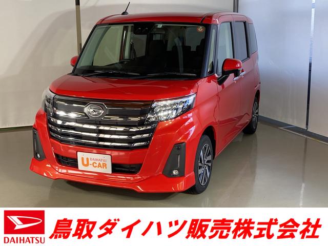 トールカスタムｇダイハツ認定中古車 スマートアシスト付き 衝突被害軽減ブレーキ まごころ保証付きｌｅｄヘッドランプ 両側パワースライドドア バックカメラ キーフリーシステム プッシュボタンスタート 鳥取県 の中古車情報 ダイハツ公式 U Catch