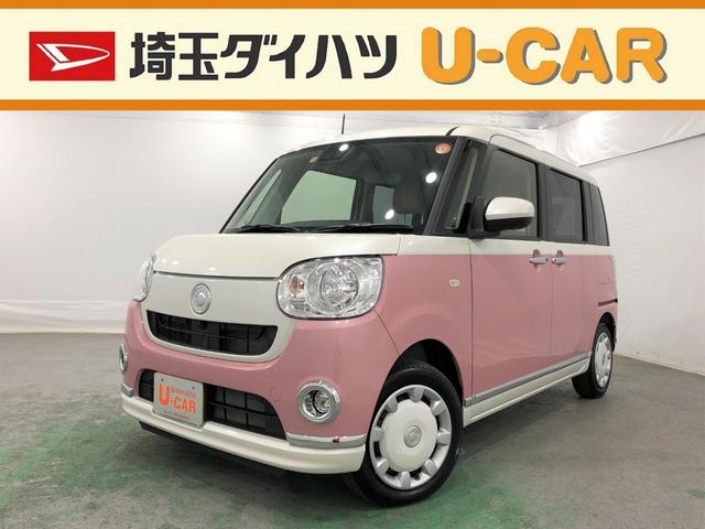 ムーヴキャンバスｘメイクアップリミテッド ｓａiii 東京都 の中古車情報 ダイハツ公式 U Catch