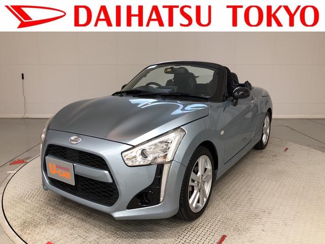 コペンローブナビ 東京都 の中古車情報 ダイハツ公式 U Catch