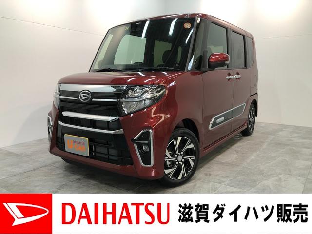 タントカスタムｘスタイルセレクション 届出済未使用車追突被害軽減ブレーキ スママシ コーナーセンサー スマートキー 両側電動スライドドア ｌｅｄヘッドライト オートエアコン 前席シートヒーター 滋賀県 の中古車情報 ダイハツ公式 U Catch