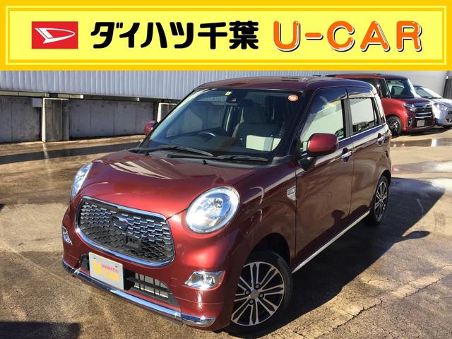 キャストスタイルｇ ｓａii 千葉県 の中古車情報 ダイハツ公式 U Catch