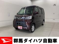 ダイハツ公式 福祉車両の中古車 群馬県 U Catch 中古車 U Car 軽自動車検索サイト ダイハツ公式 福祉車両の中古車 群馬県 U Catch 中古車 U Car 軽自動車検索サイト