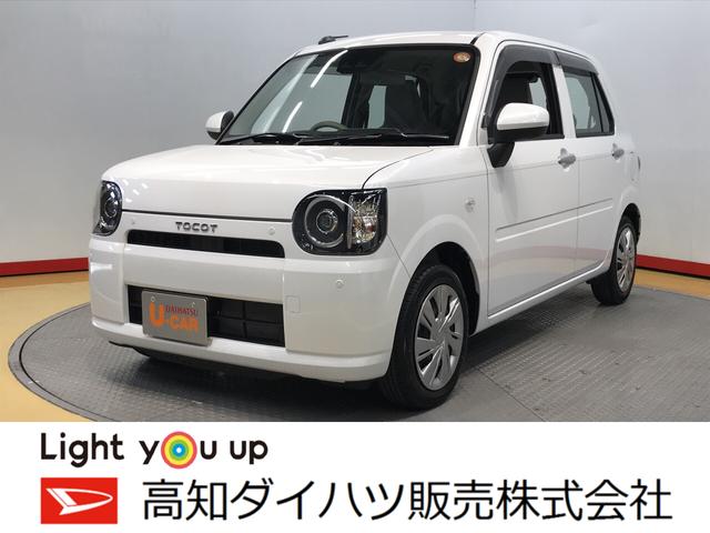 ミラトコットｌ ｓａiii 高知県 の中古車情報 ダイハツ公式 U Catch