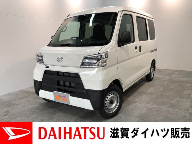 ハイゼットカーゴデラックスｓａiii 滋賀県 の中古車情報 ダイハツ公式 U Catch