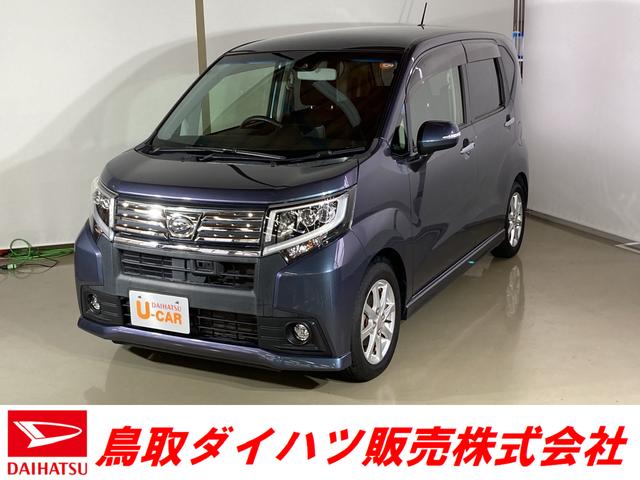 ムーヴカスタム ｘ ｓａiiダイハツ認定中古車 電動パワーウインドウ スマートアシスト付き 衝突被害軽減ブレーキ オートエアコン キーフリーシステム プッシュボタンスタート 電動ドアミラー まごころ保証付き 鳥取県 の中古車情報 ダイハツ公式 U Catch