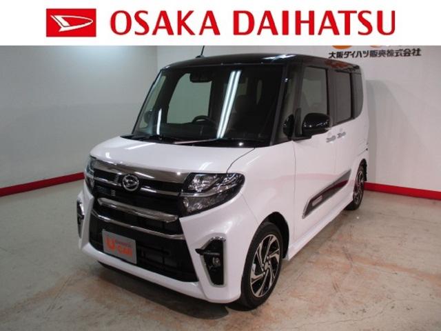 タントカスタムrsスタイルセレクション届出済未使用車 ツートンカラー 次世代スマートアシスト ターボ エンジン バックカメラ ステアリングスイッチ 両側スライドドア etc 大阪府 の中古車情報 ダイハツ公式 U Catch タントカスタムrsスタイルセレクション届出済未使用車 ツートンカラー 次世代スマートアシスト ターボ エンジン バックカメラ ステアリングスイッチ 両側スライドドア etc 大阪府 の中古車情報 ダイハツ公式 U Catch