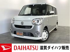 滋賀ダイハツ販売 株 ｕ ｃａｒハッピー安曇川店 滋賀県 の中古車 軽自動車 ダイハツ公式 U Catch