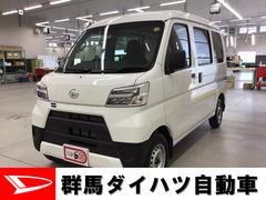 ハイゼットカーゴ 群馬県 の中古車 ダイハツ公式 U Catch ハイゼットカーゴ 群馬県 の中古車 ダイハツ公式 U Catch