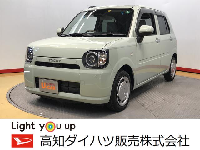 ミラトコットｇ リミテッド ｓａiii 高知県 の中古車情報 ダイハツ公式 U Catch