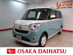 大阪ダイハツ販売株式会社 ｕ ｃａｒ泉佐野 大阪府 の中古車 軽自動車 ダイハツ公式 U Catch
