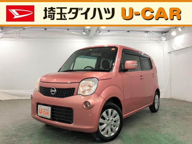 モコｘ キーフリー ナビ バックモニター お買い得車 埼玉県 の中古車情報 ダイハツ公式 U Catch