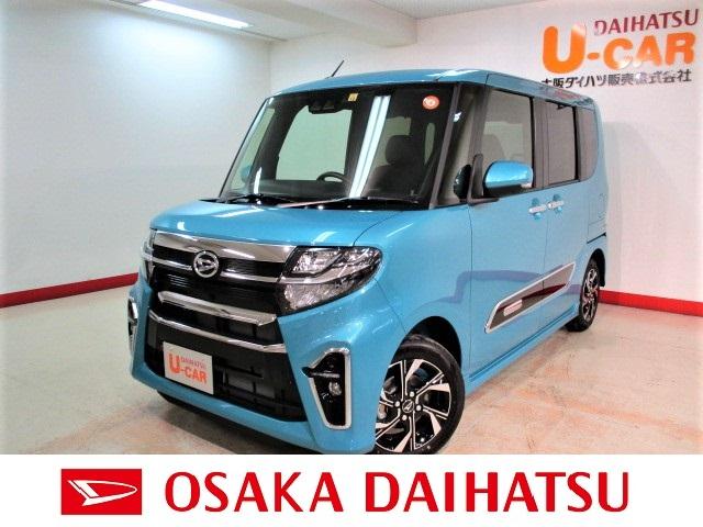 タントカスタムxスタイルセレクション届出済未使用車 バックカメラ ステアリングスイッチ シートヒーター コーナーセンサー 両側電動スライドドア キーフリーシステム プッシュスタート ledヘッドライト ledフォグランプ 大阪府 の中古車情報 ダイハツ タントカスタムxスタイルセレクション届出済未使用車 バックカメラ ステアリングスイッチ シートヒーター コーナーセンサー 両側電動スライドドア キーフリーシステム プッシュスタート ledヘッドライト ledフォグランプ 大阪府 の中古車情報 ダイハツ