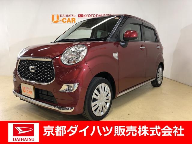 キャストスタイルｘ ｓａ３ ナビ付 京都府 の中古車情報 ダイハツ公式 U Catch
