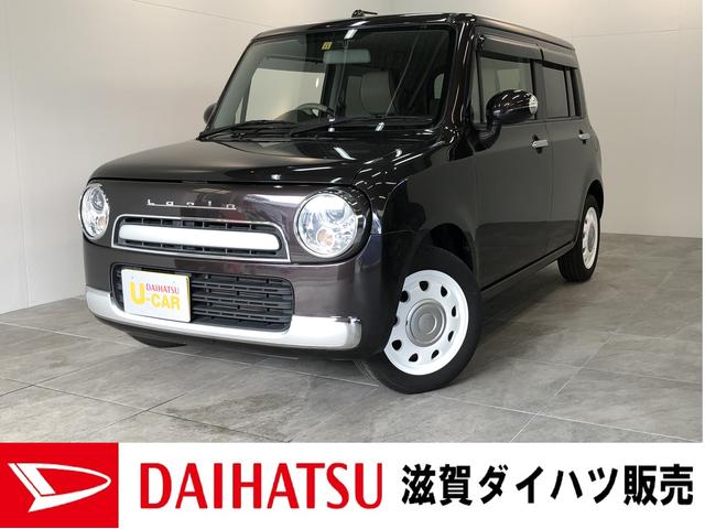 アルトラパンショコラｘ スマートキー ナビ ｌｅｄヘッドライト 走行４万８千ｋｍベンチシート アイドリングストップ 滋賀県 の中古車情報 ダイハツ 公式 U Catch