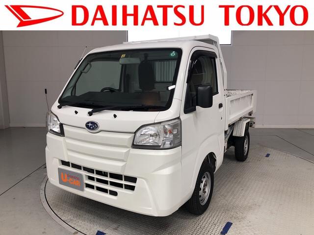 サンバートラック電動ダンプ ４ｗｄ ５速 東京都 の中古車情報 ダイハツ公式 U Catch