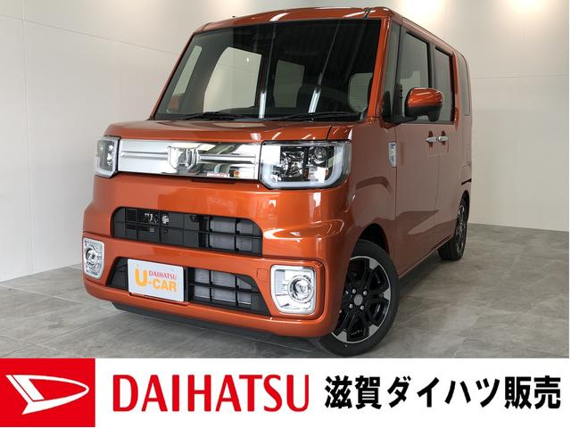 ウェイクｇターボｖｓ ｓａ３ 届出済未使用車 両側電動スライドドア追突被害軽減ブレーキ スマアシ３ リヤコーナーセンサー ｌｅｄヘッドライト スマートキー 両側電動スライドドア ナビ取付時用パノラマカメラ カメラのみ 滋賀県 の中古車情報 ダイハツ公式 U Catch
