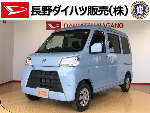 ハイゼットカーゴクルーズ 長野県 の中古車情報 ダイハツ公式 U Catch