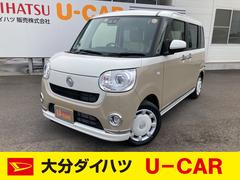 大分ダイハツ販売株式会社 別府店 大分県 の中古車 軽自動車 ダイハツ公式 U Catch