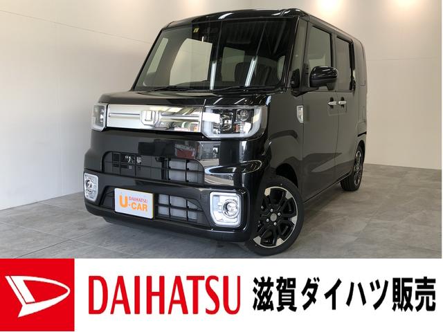 ウェイクｇターボｖｓ ｓａ３ 届出済未使用車 両側電動スライドドア追突被害軽減ブレーキ スマアシ３ ｌｅｄヘッドライト 両側電動スライドドア スマートキー オートエアコン ナビ取付時用パノラマカメラ カメラのみ 滋賀県 の中古車情報 ダイハツ公式 U Catch