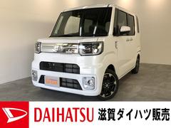 ウェイク 滋賀県 の中古車 ダイハツ公式 U Catch