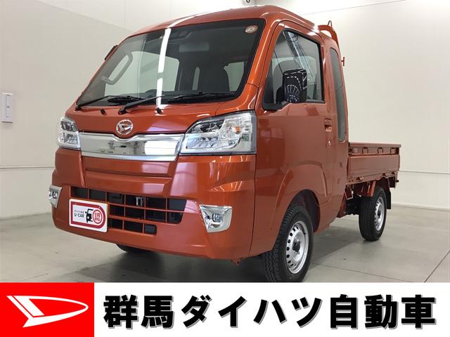 ハイゼットトラックジャンボｓａiiiｔ 群馬県 の中古車情報 ダイハツ公式 U Catch