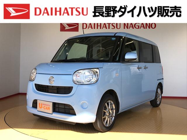 ムーヴキャンバスｌ ｓａiii 長野県 の中古車情報 ダイハツ公式 U Catch