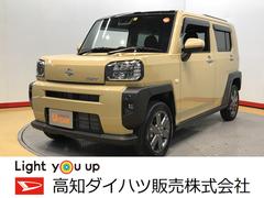 高知ダイハツ販売株式会社の中古車 軽自動車 ダイハツ公式 U Catch