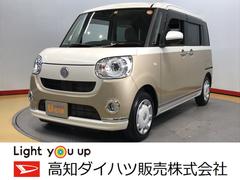 高知ダイハツ販売株式会社の中古車 軽自動車 ダイハツ公式 U Catch