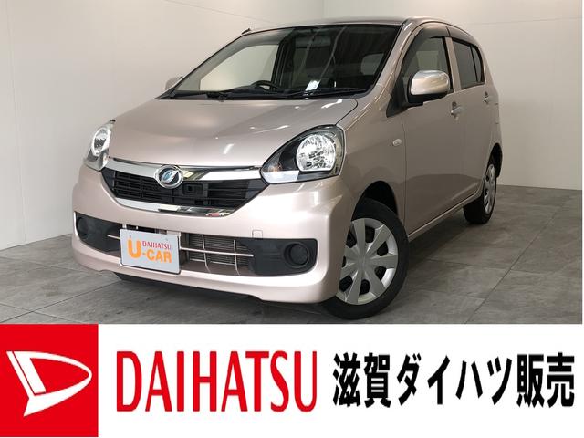 ミライースｘｆ ｓａ ４ｗｄ 走行４万キロ 車検整備付追突被害軽減ブレーキ スマアシ キーレス エコアイドル 滋賀県 の中古車 情報 ダイハツ公式 U Catch