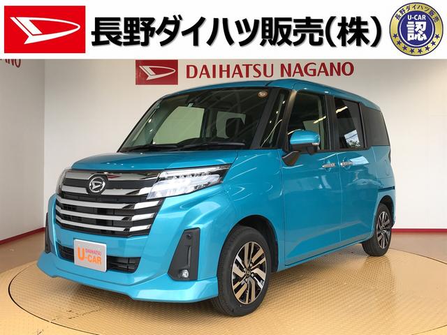 トールカスタムｇ 長野県 の中古車情報 ダイハツ公式 U Catch