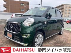 静岡ダイハツ販売 株 入野店 静岡県 の中古車 軽自動車 ダイハツ公式 U Catch