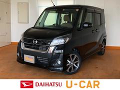 佐賀ダイハツ販売株式会社 ｕ ｃａｒ武雄 佐賀県 の中古車 軽自動車 ダイハツ公式 U Catch