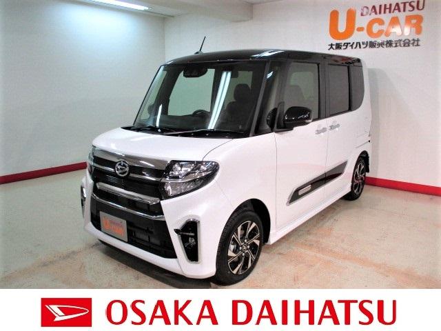 タントカスタムｘスタイルセレクション届出済未使用車 バックカメラ ステアリングスイッチ 両側電動スライドドア 衝突回避支援ブレーキ シートヒーター コーナーセンサー 大阪府 の中古車 情報 ダイハツ公式 U Catch